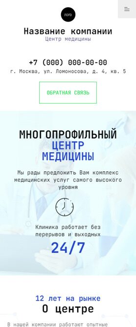 Мобильная версия дизайна № 91544