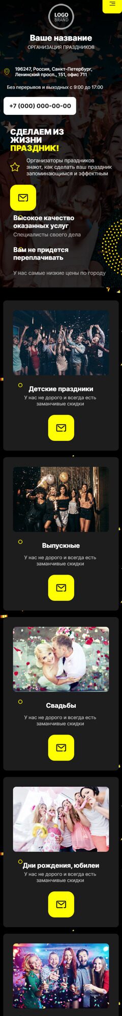Мобильная версия дизайна № 91658