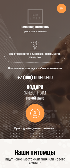 Мобильная версия дизайна № 91514