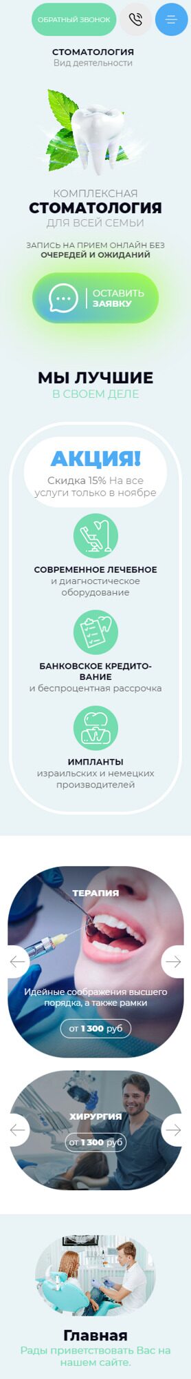Мобильная версия дизайна № 91584