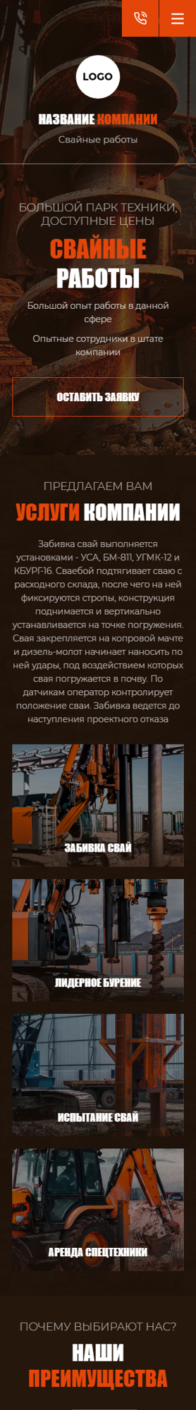 Мобильная версия дизайна № 91508