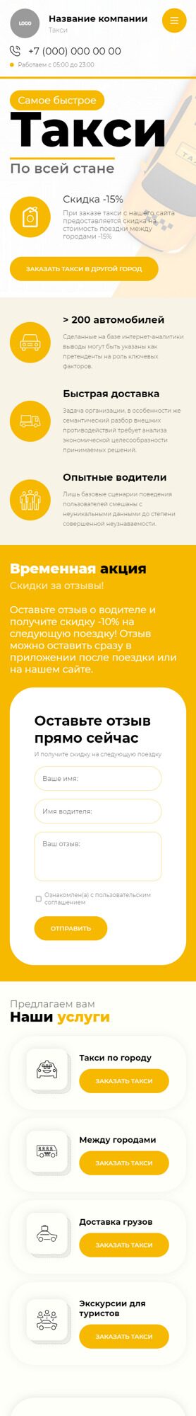 Мобильная версия дизайна № 91571