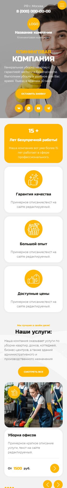 Мобильная версия дизайна № 91529