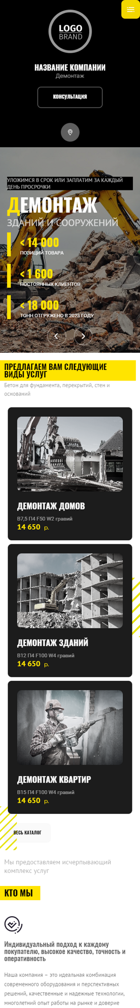 Мобильная версия дизайна № 91760