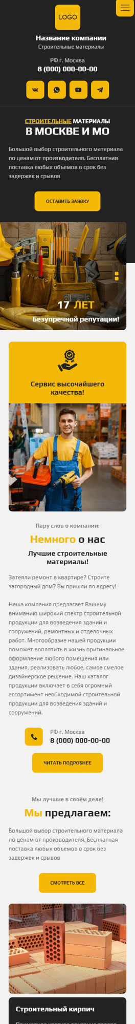 Мобильная версия дизайна № 91608