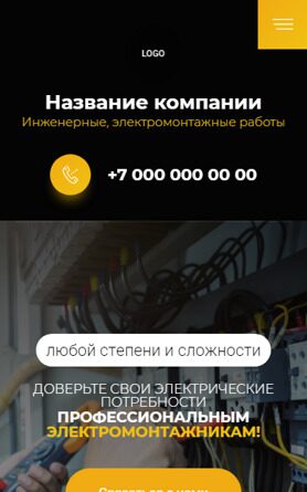 Мобильная версия дизайна № 91657