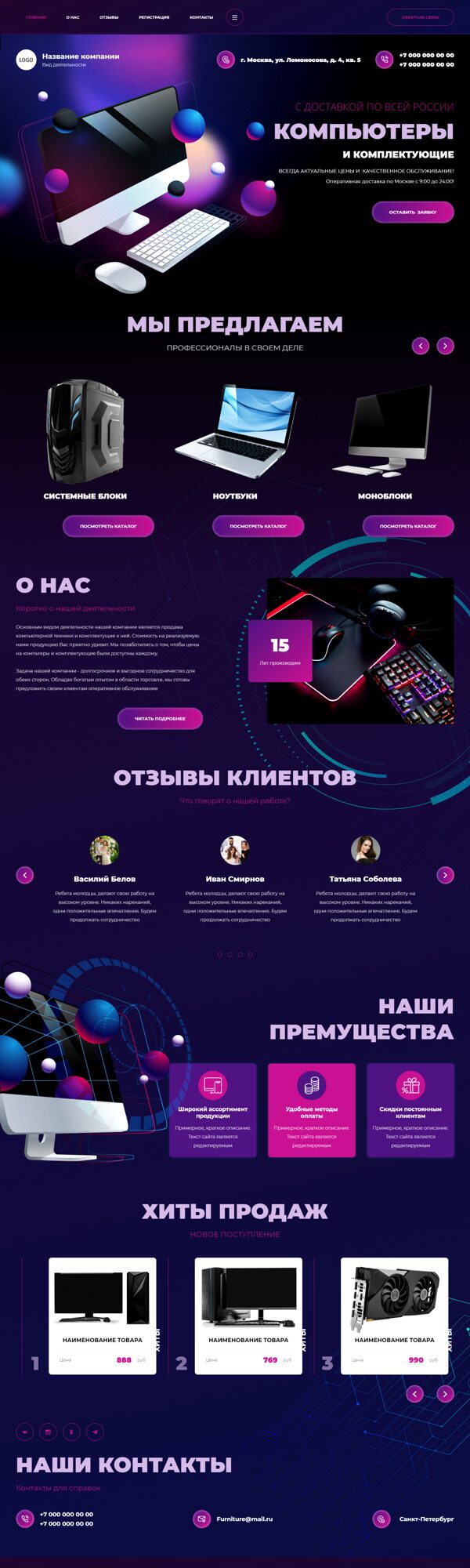 Готовый Сайт-Бизнес № 4894504 - Компьютеры, комплектующие (Десктопная версия)