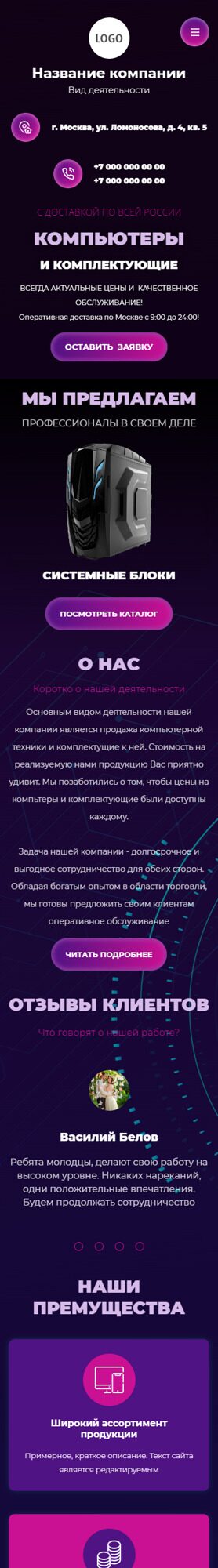 Готовый Сайт-Бизнес № 4894504 - Компьютеры, комплектующие (Мобильная версия)