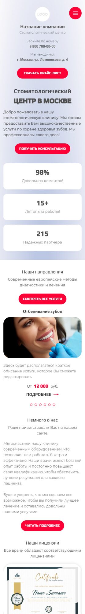 Мобильная версия дизайна № 91694