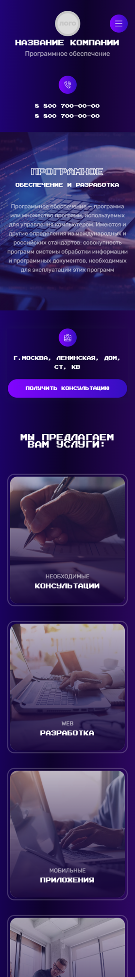 Мобильная версия дизайна № 91630