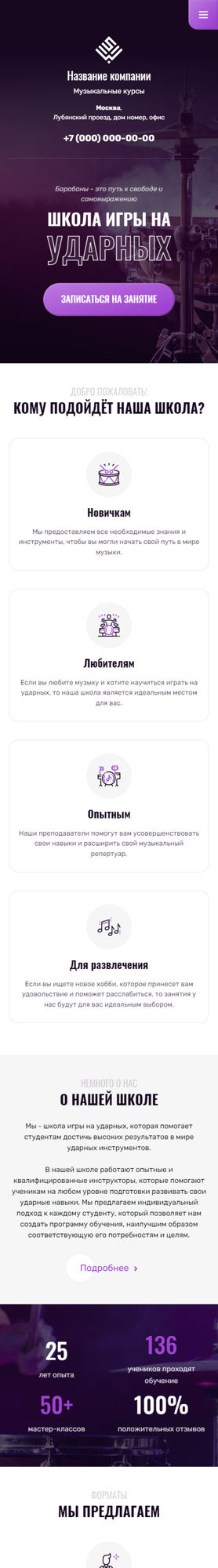 Мобильная версия дизайна № 91686
