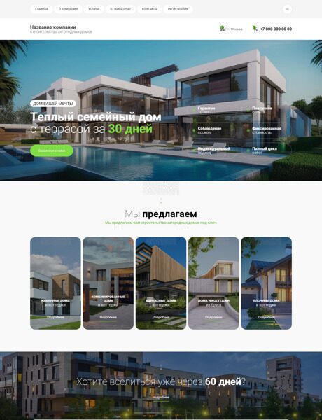 Дизайн № 91736