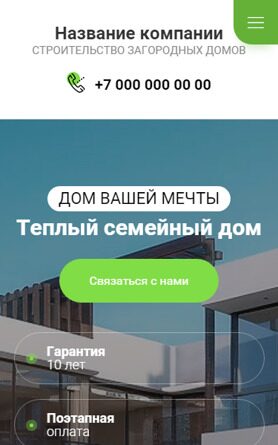 Мобильная версия дизайна № 91736