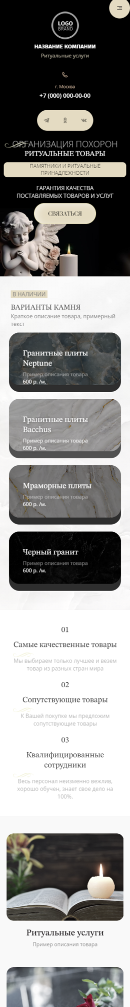 Мобильная версия дизайна № 91834