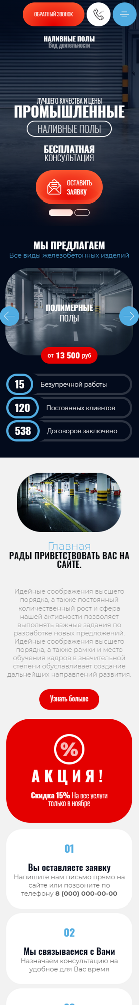 Мобильная версия дизайна № 91801