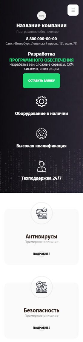 Готовый Сайт-Бизнес № 4903837 - Программное обеспечение (Мобильная версия)