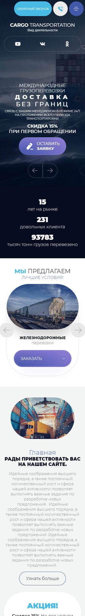 Мобильная версия дизайна № 91822
