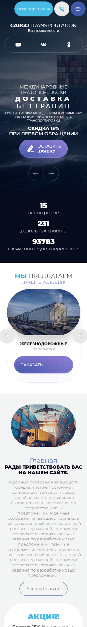 Мобильная версия дизайна № 91822