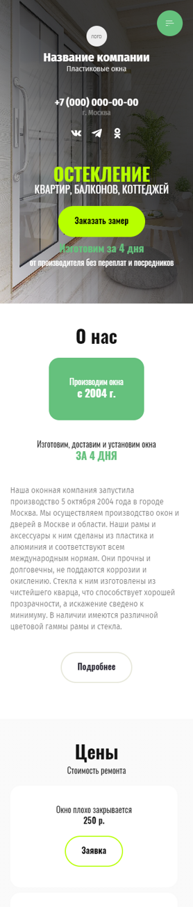 Мобильная версия дизайна № 91915