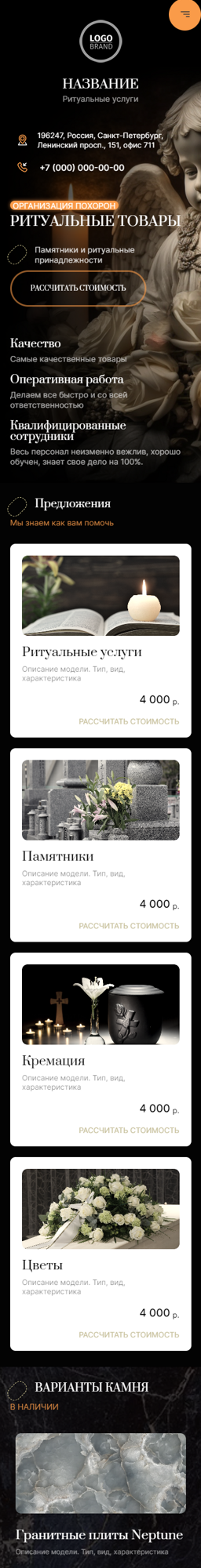 Мобильная версия дизайна № 91867