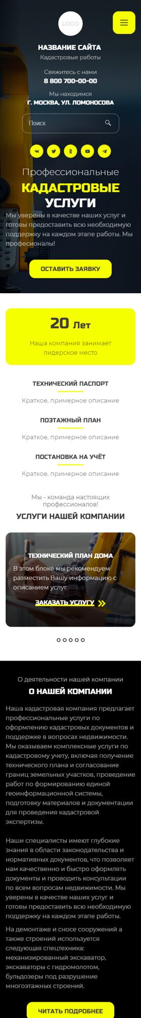 Мобильная версия дизайна № 91843