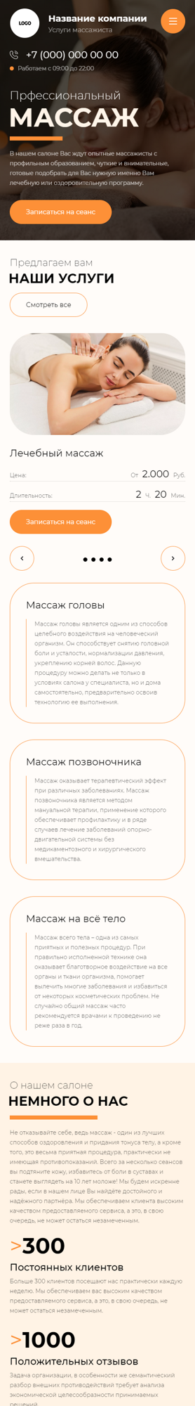 Мобильная версия дизайна № 91879