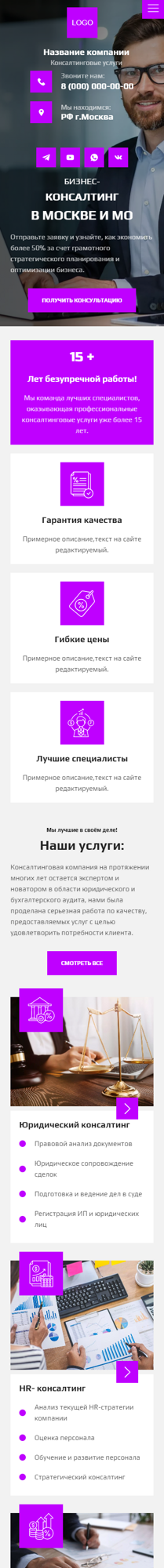 Мобильная версия дизайна № 91799