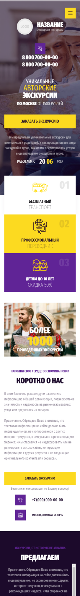 Мобильная версия дизайна № 91817