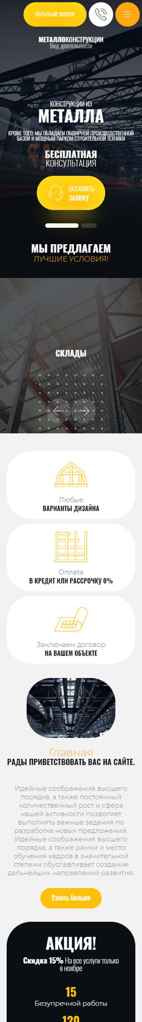 Мобильная версия дизайна № 91967