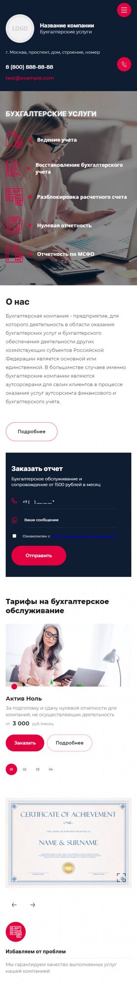 Мобильная версия дизайна № 91940