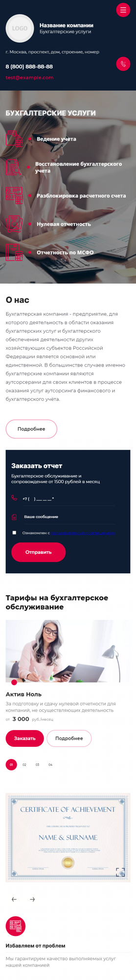 Мобильная версия дизайна № 91940