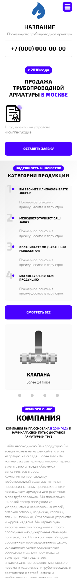 Мобильная версия дизайна № 91929