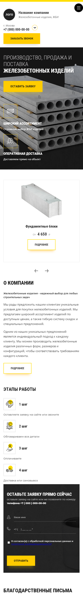 Мобильная версия дизайна № 91924