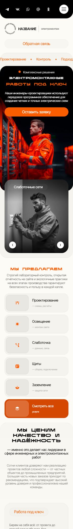 Мобильная версия дизайна № 104168