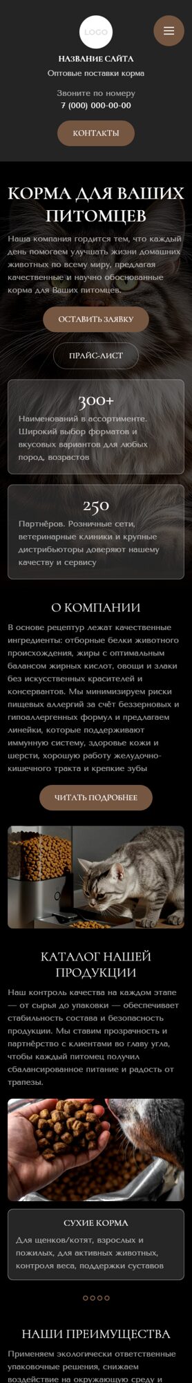 Мобильная версия дизайна № 104083