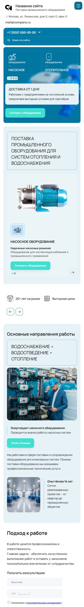 Мобильная версия дизайна № 104771