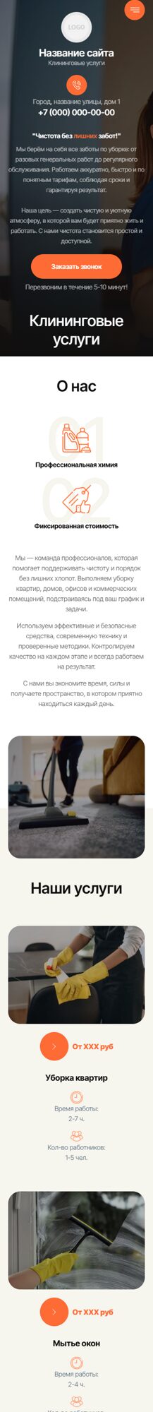 Мобильная версия дизайна № 104276