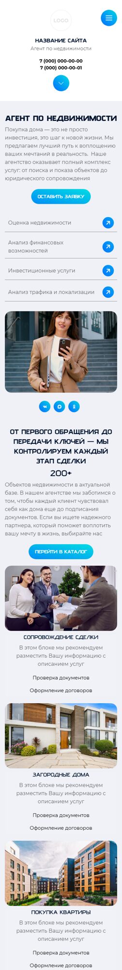 Мобильная версия дизайна № 104682