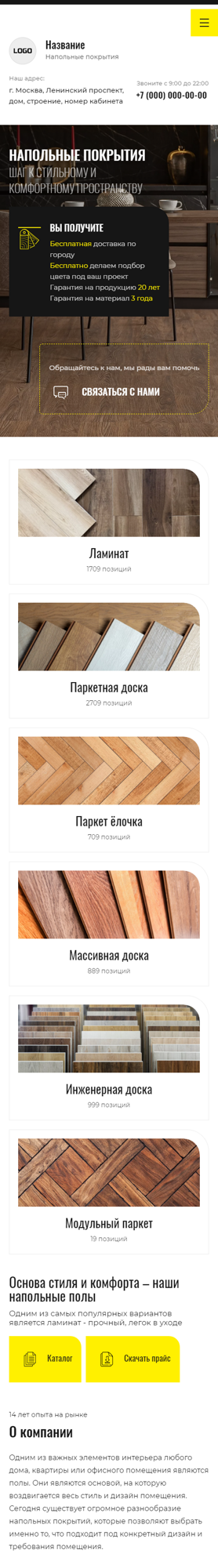 Мобильная версия дизайна № 92484