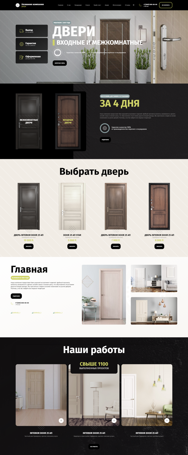 Дизайн № 92063