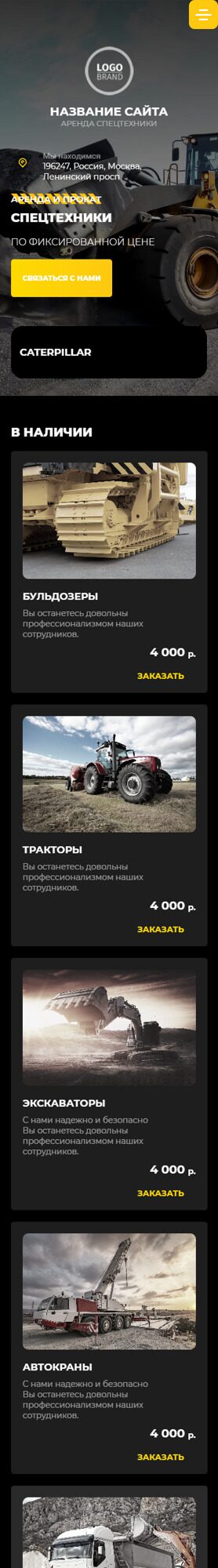 Мобильная версия дизайна № 92088