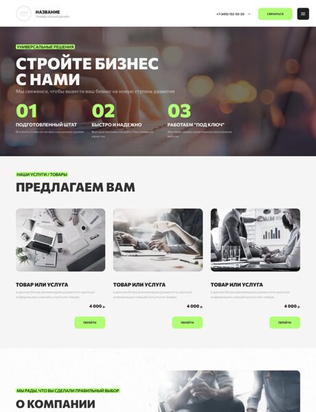 Дизайн № 92131