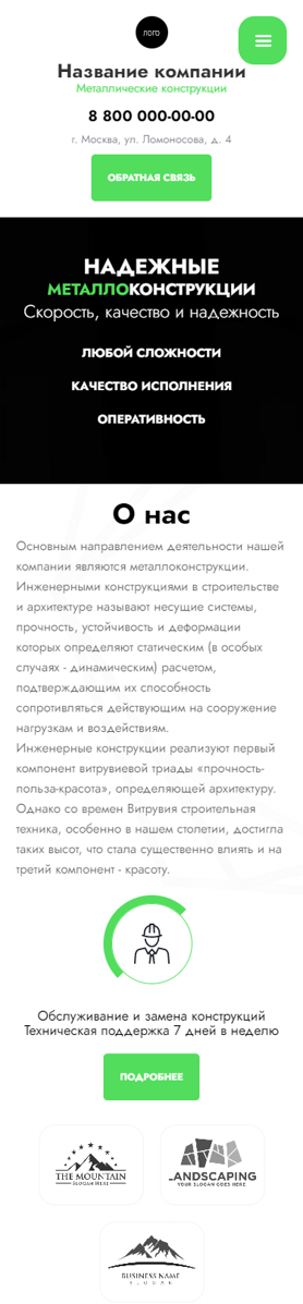 Мобильная версия дизайна № 92134