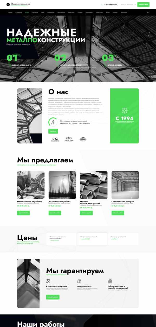 Дизайн № 92134