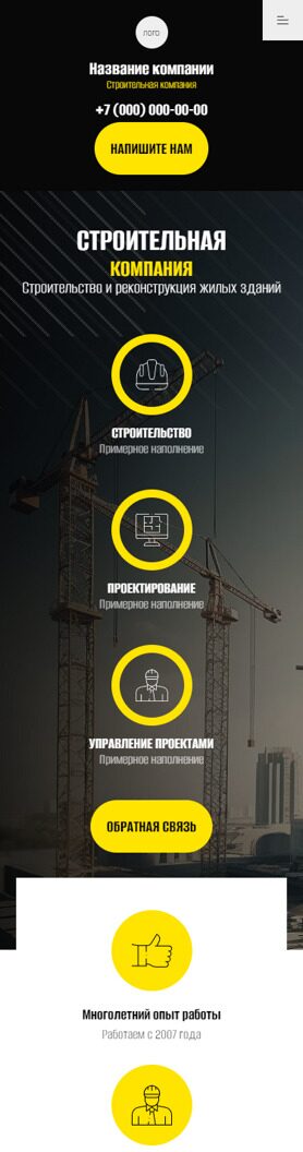 Мобильная версия дизайна № 92185