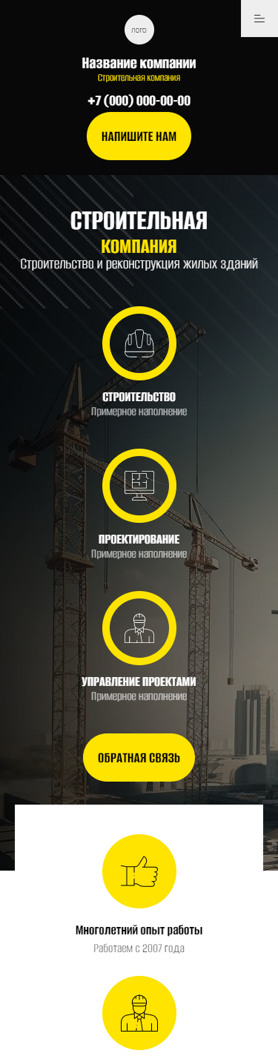 Мобильная версия дизайна № 92185