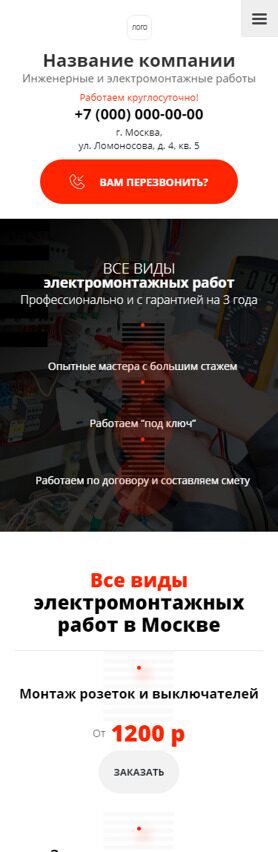 Мобильная версия дизайна № 92211
