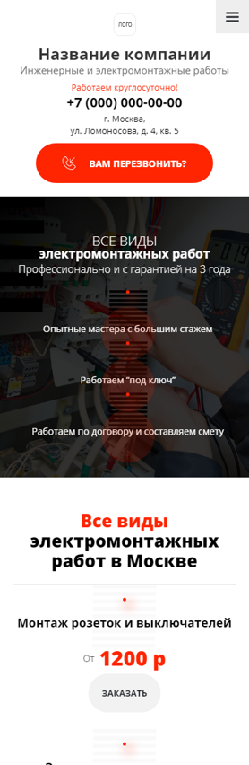 Мобильная версия дизайна № 92211