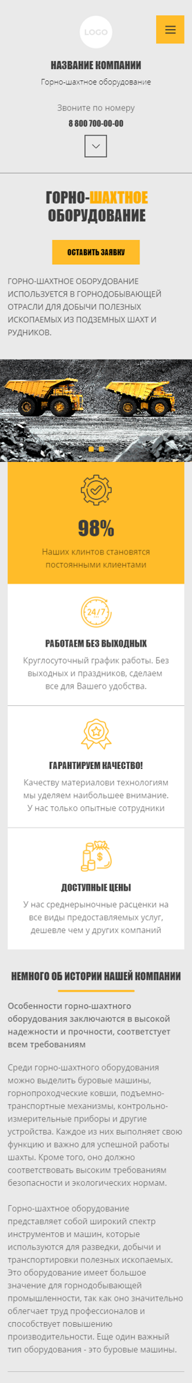Мобильная версия дизайна № 92022