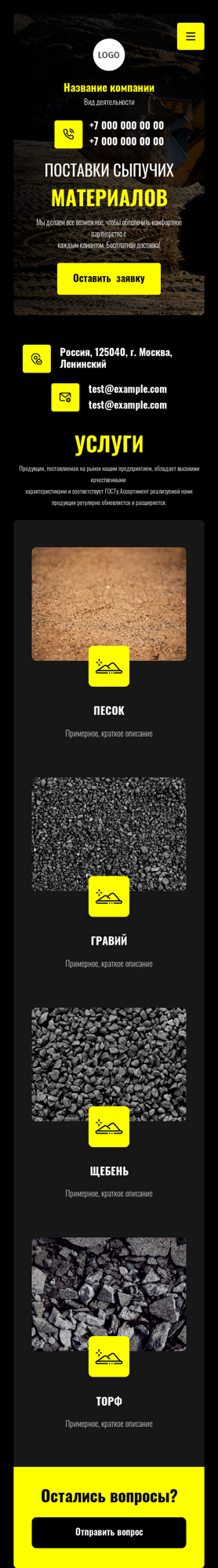 Мобильная версия дизайна № 92060